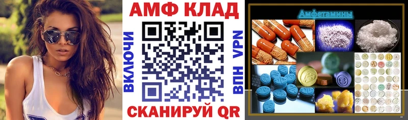 АМФЕТАМИН Розовый  купить закладку  Рыбинск 