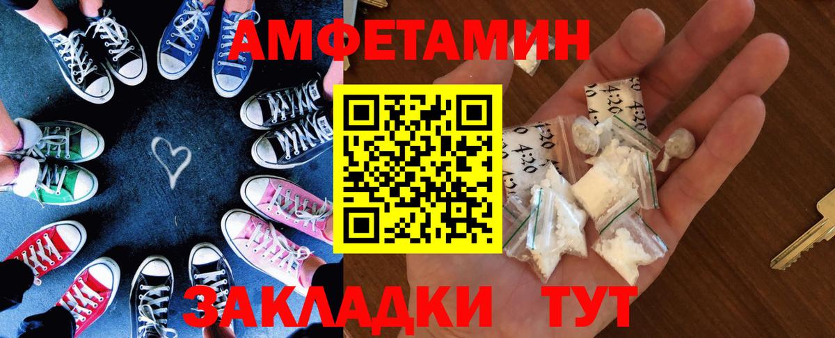 АМФЕТАМИН  Amphetamine Premium  Вход с VPN  Рыбинск  АМФЕТАМИН 