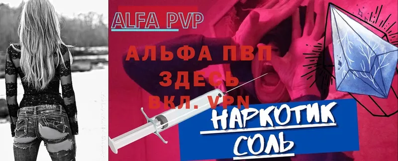 APVP крисы CK  Рыбинск 