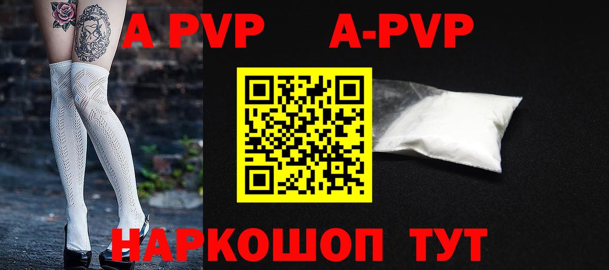 Alpha-PVP Crystall Рыбинск