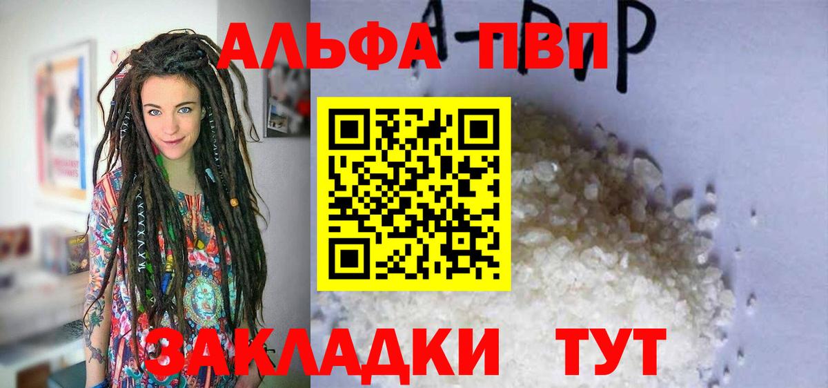 APVP СК КРИС  Вход с VPN  A PVP мука  Рыбинск 