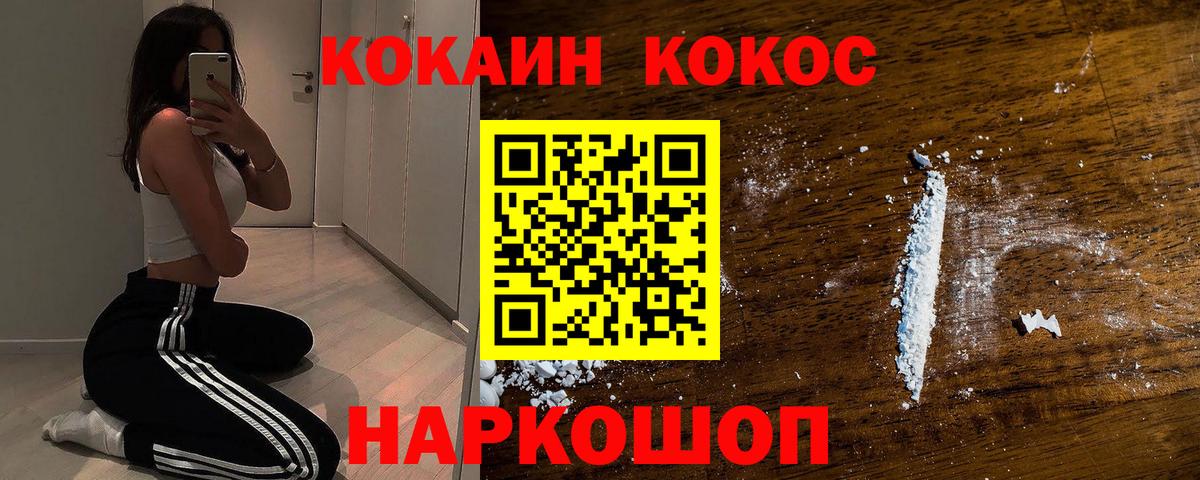 Cocaine 99% Рыбинск