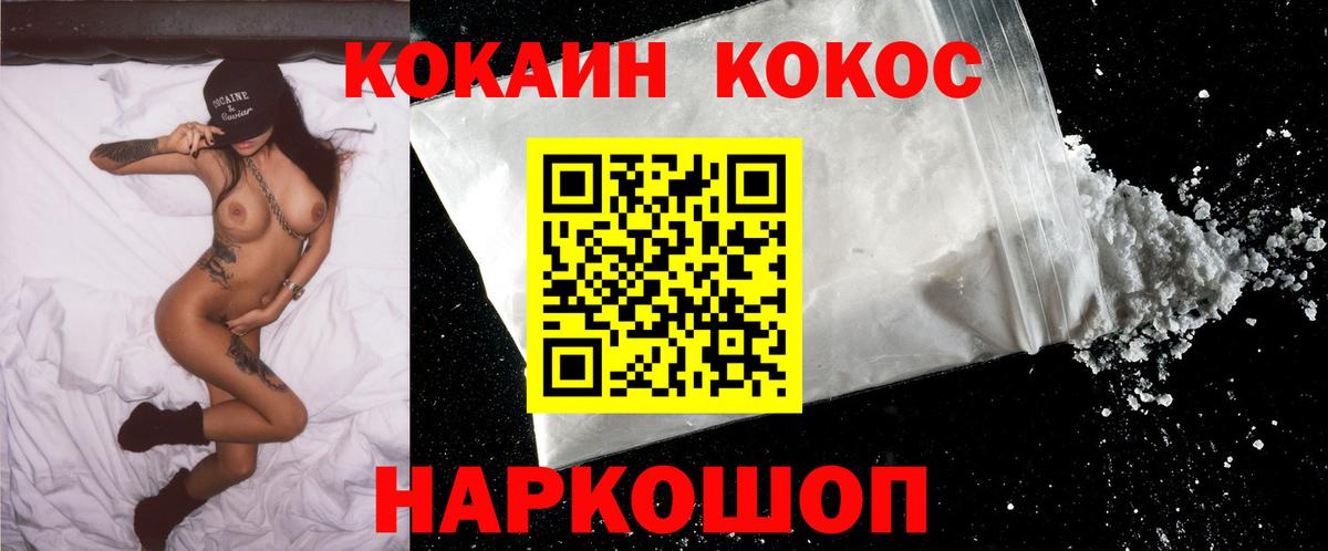 КОКАИН Эквадор Рыбинск