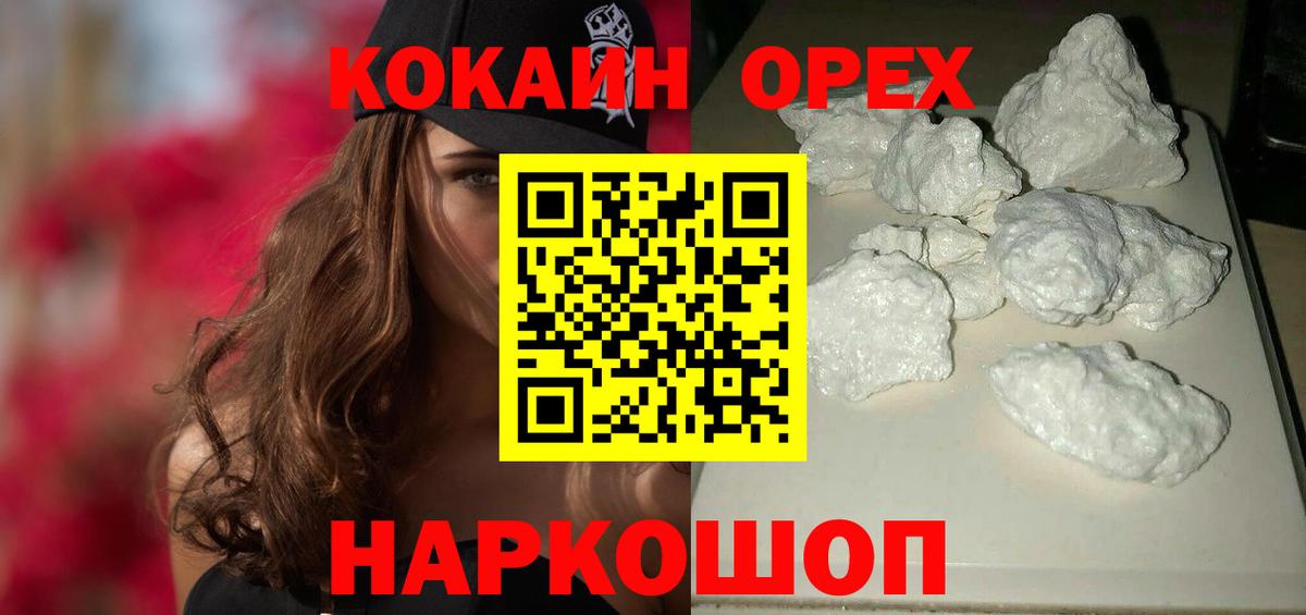 Рыбинск  COCAIN 99%  Вход с VPN 