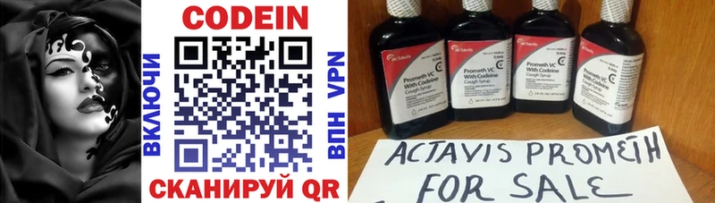 как найти наркотики  Рыбинск  Codein Purple Drank 