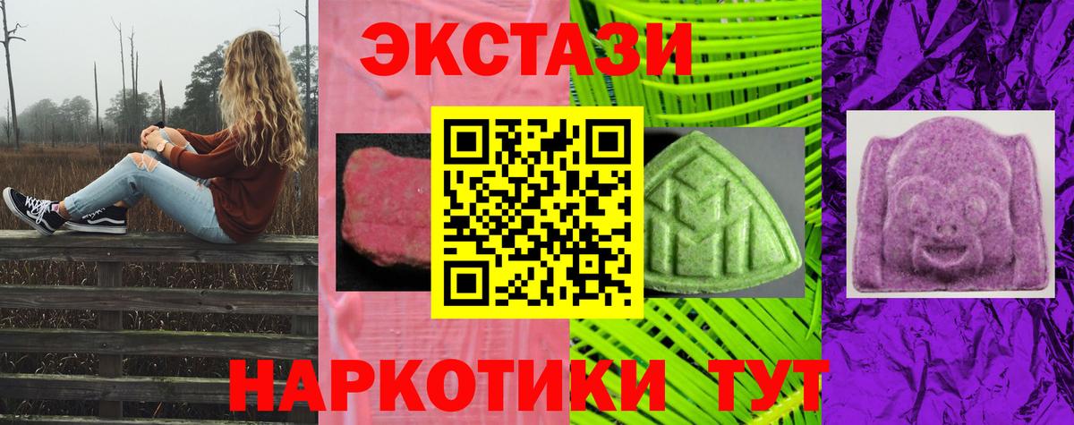 Экстази VHQ Рыбинск
