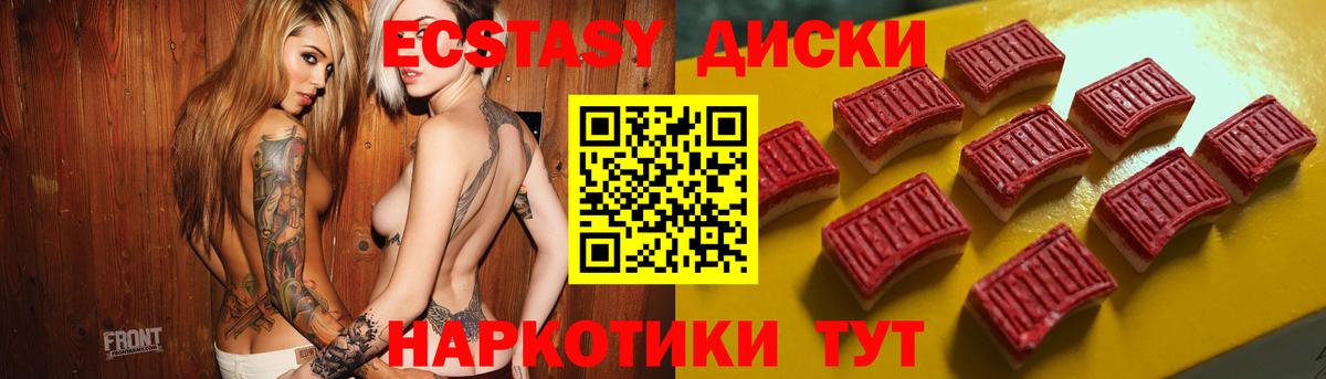 Экстази Cube  Вход с VPN  Ecstasy  Рыбинск 