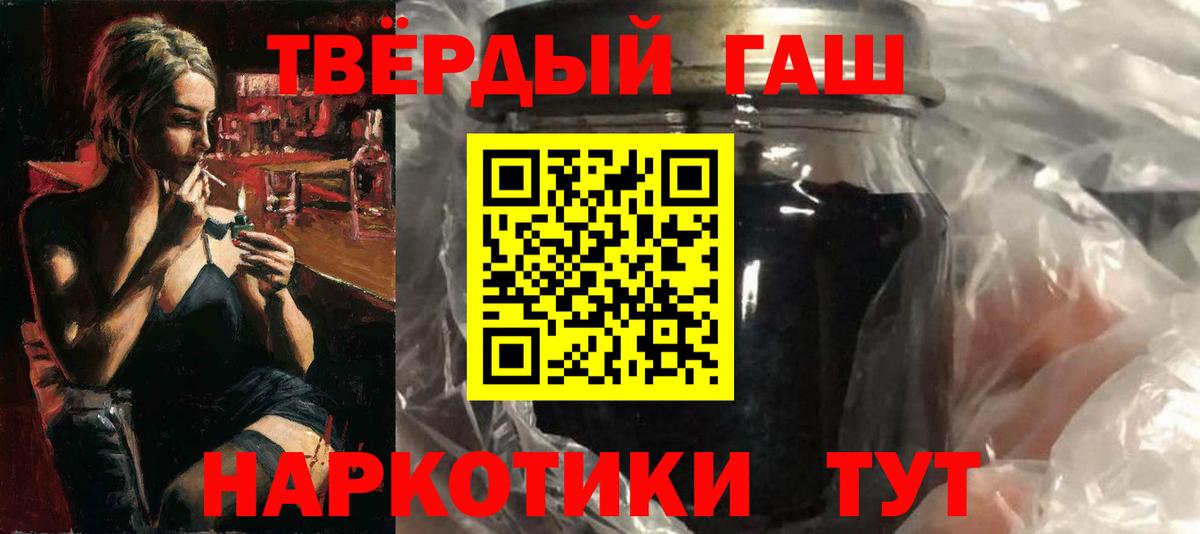 ГАШ Ice-O-Lator  Рыбинск  ГАШИШ  ГАШИШ хэш 