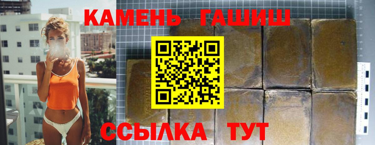 ГАШ  ГАШИШ гарик  Вход с VPN  Гашиш Premium  Рыбинск 
