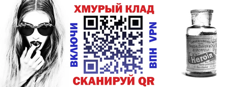 Героин VHQ Рыбинск
