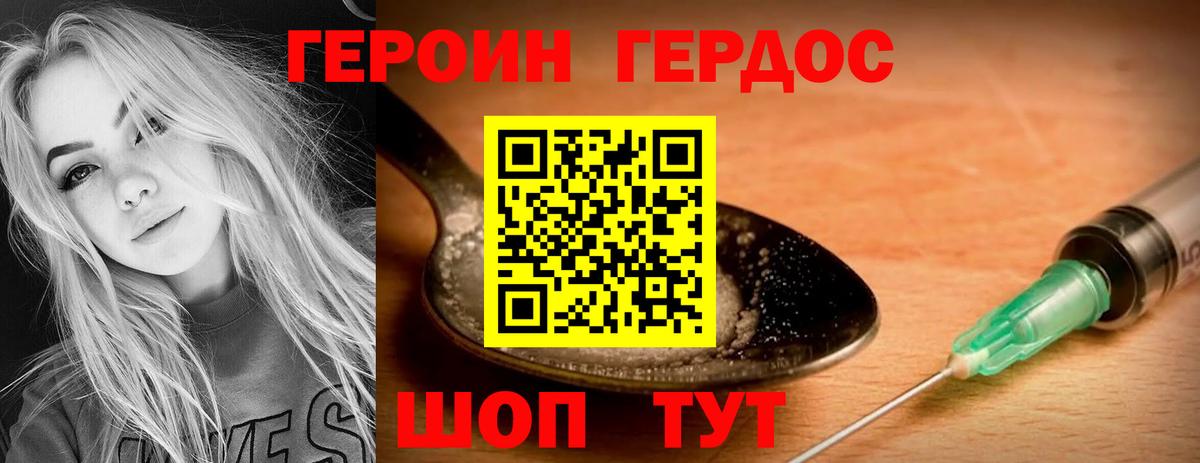 Героин афганец Рыбинск