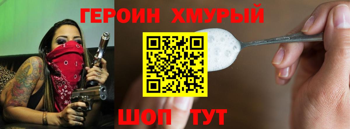 Героин афганец Рыбинск