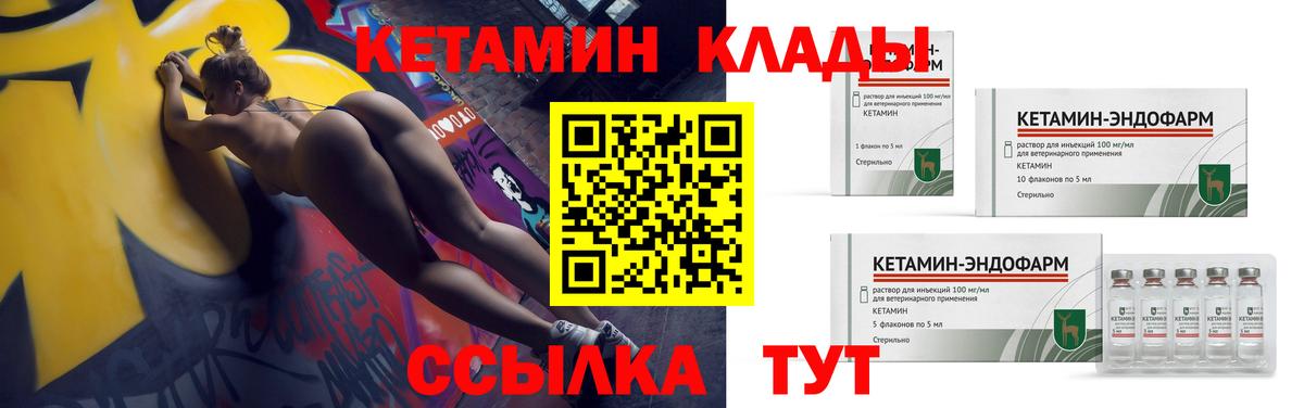 Кетамин ketamine Рыбинск