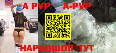амф Апшеронск