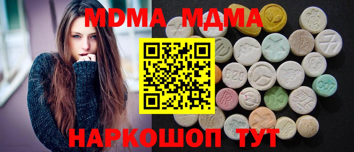 МДМА crystal  МДМА  MDMA VHQ  Рыбинск 