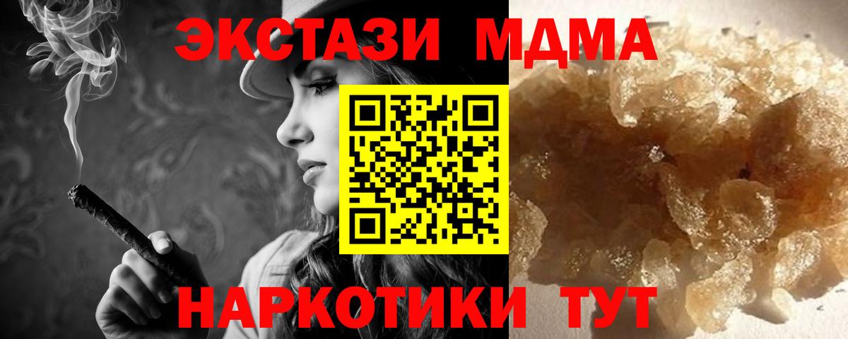МДМА Molly Рыбинск