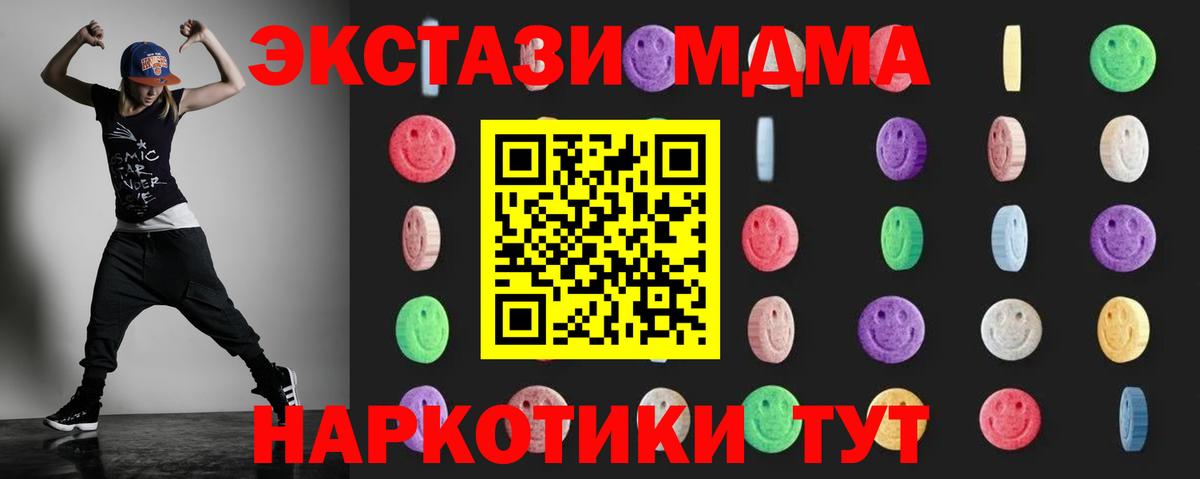 Рыбинск  МДМА  Вход с VPN  МДМА crystal  MDMA VHQ 