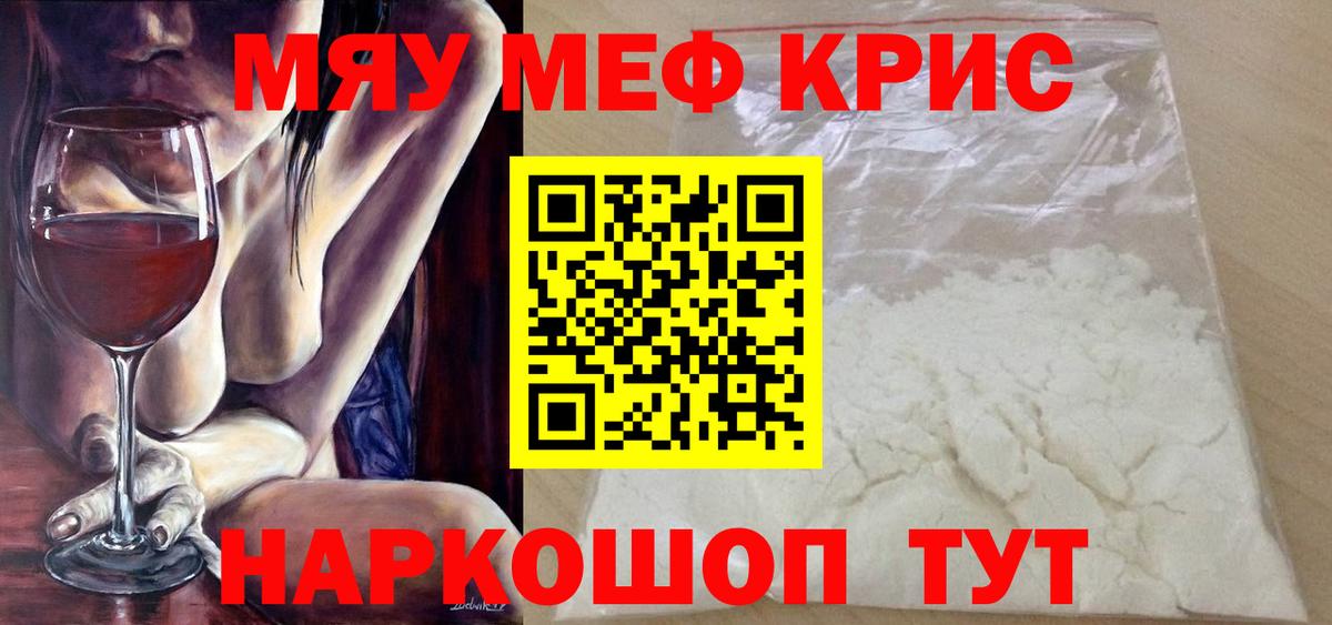 Рыбинск  Мефедрон mephedrone  Меф  Меф  Вход с VPN  цены   Меф VHQ 