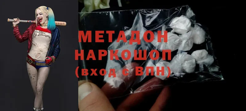 Метадон methadone  Рыбинск 