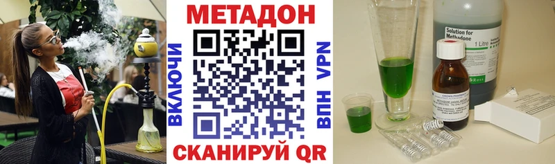 закладки  Рыбинск  МЕТАДОН methadone 