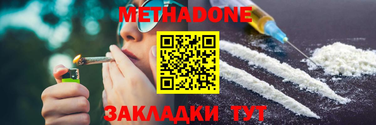 Метадон мёд  Вход с VPN  МЕТАДОН белоснежный  Рыбинск 