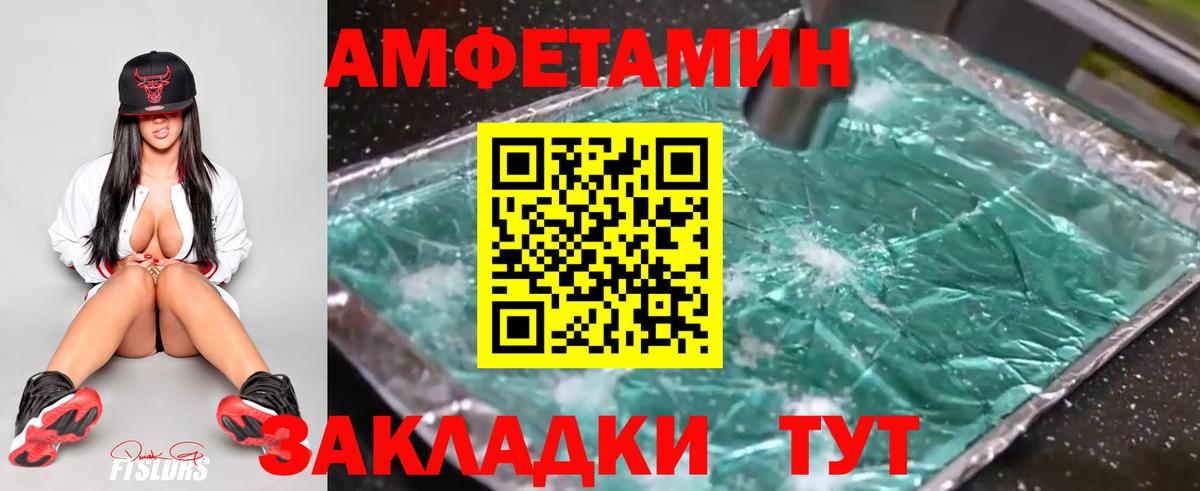 Рыбинск  МЕТАМФЕТАМИН винт  Метамфетамин  Вход с VPN 
