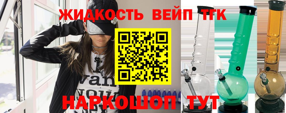 цена наркотик  Вход с VPN  Дистиллят ТГК вейп с тгк  Рыбинск  ТГК вейп с тгк 