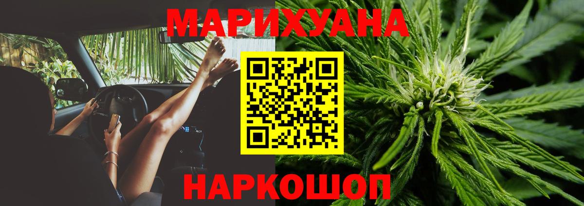 МАРИХУАНА Amnesia Рыбинск