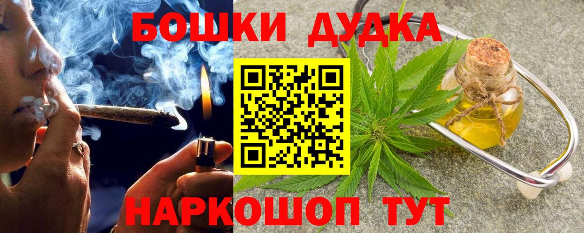 Рыбинск  Марихуана LSD WEED  Вход с VPN  Бошки марихуана THC 21% 